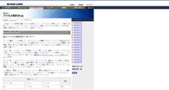 Desktop Screenshot of log-analysis.mitsue.co.jp