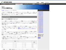Tablet Screenshot of log-analysis.mitsue.co.jp